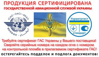 Сертифікація світильників ZOM-1 Україна